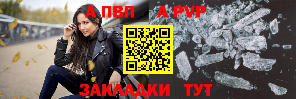 Alpha-PVP мука Коряжма