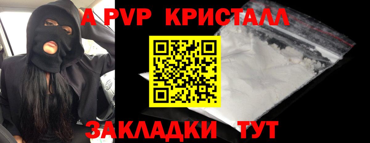 Альфа ПВП СК КРИС  А ПВП  A PVP мука  купить наркотик  APVP VHQ  Вход с VPN  Коряжма 
