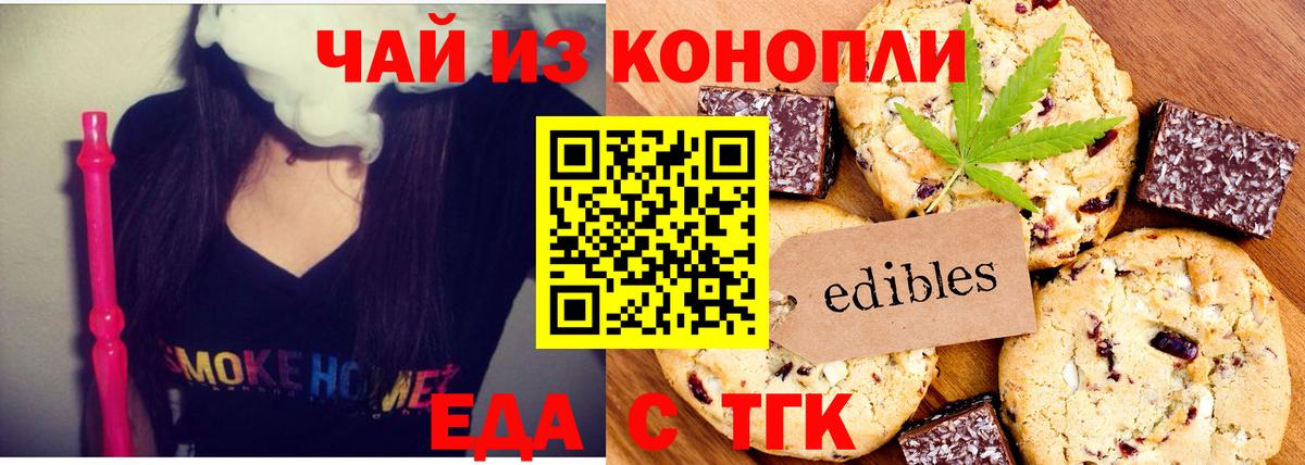 Коряжма  Еда ТГК марихуана  Вход с VPN 