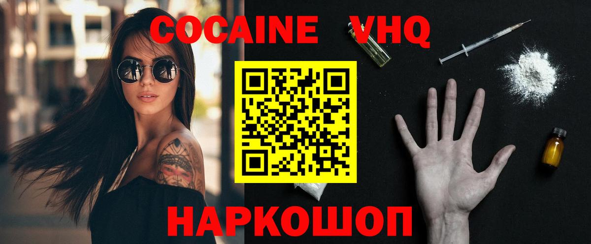 Cocaine 99% Коряжма