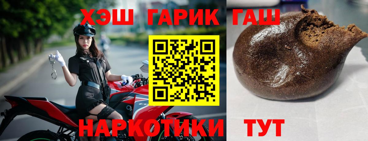 ГАШИШ ice o lator Коряжма