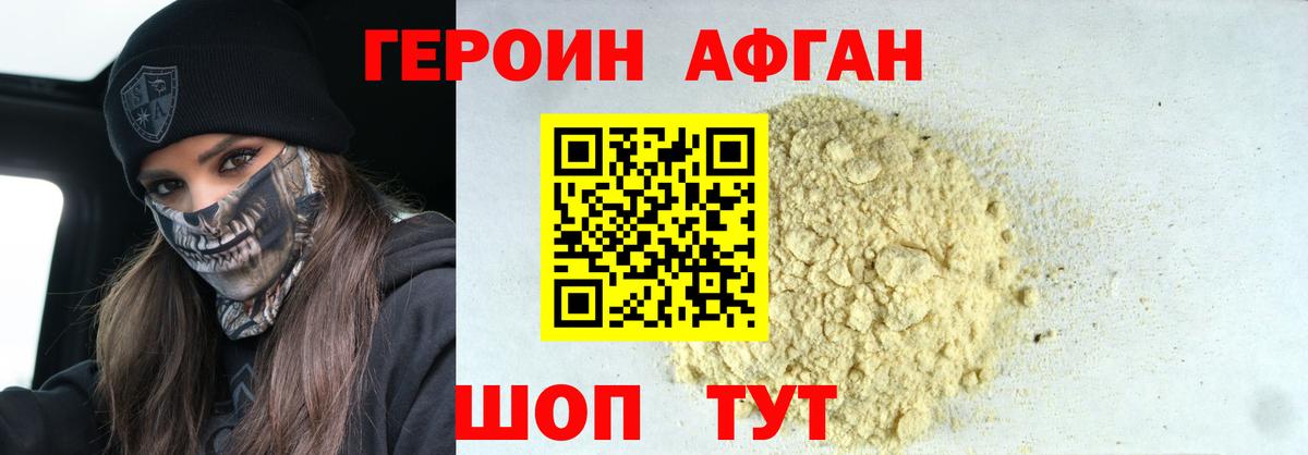 ГЕРОИН VHQ Коряжма
