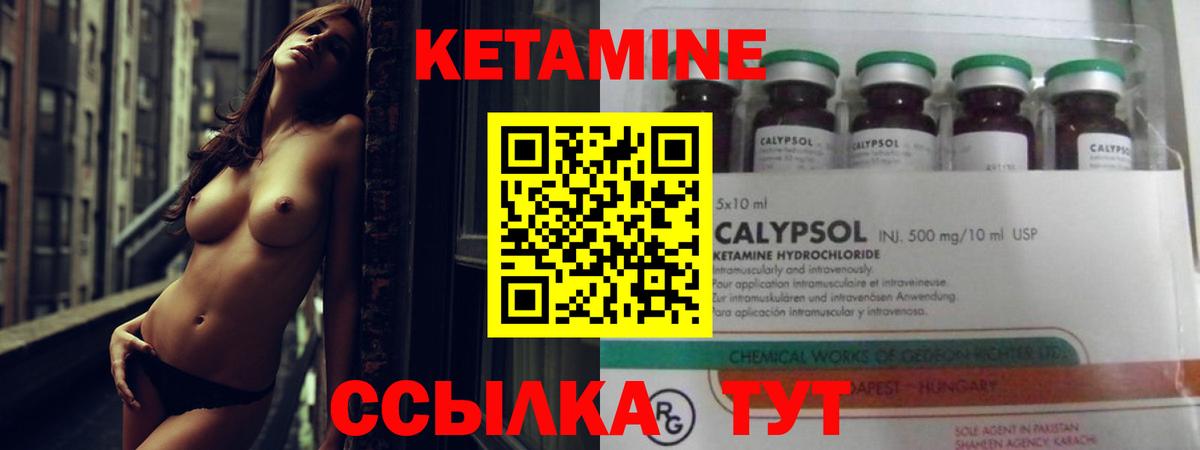 КЕТАМИН VHQ Коряжма