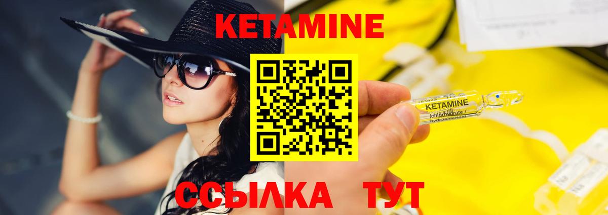 Кетамин VHQ  Вход с VPN  Коряжма 