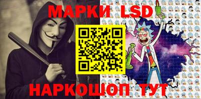 марки lsd Краснознаменск