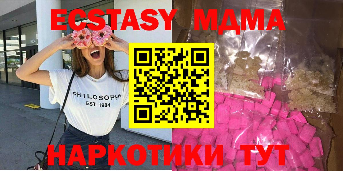 MDMA кристаллы Коряжма