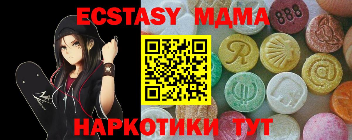MDMA кристаллы  Вход с VPN  МДМА Molly  МДМА  Коряжма 