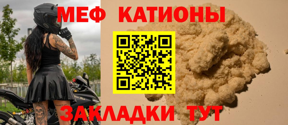 Мефедрон  МЕФ VHQ  Вход с VPN  Коряжма  Меф 