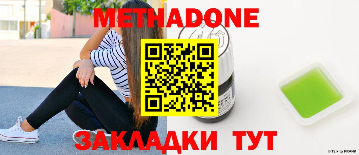 Метадон белоснежный  Вход с VPN  Коряжма 