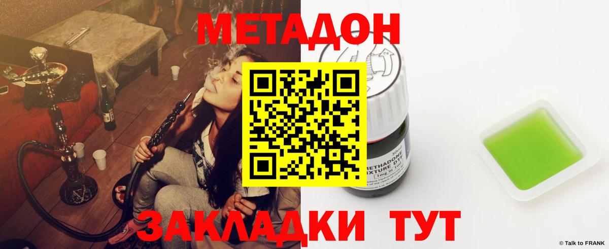 Метадон кристалл Коряжма