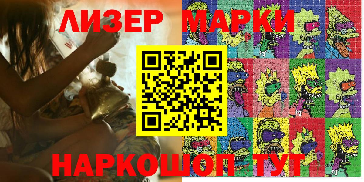 Марки NBOMe 1,5мг Коряжма