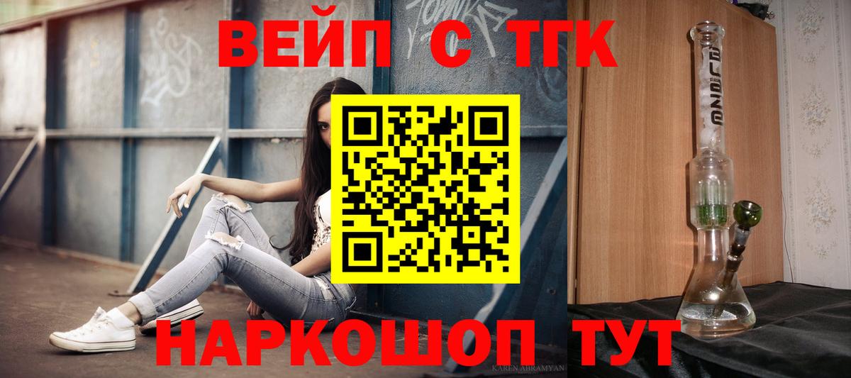ТГК жижа Коряжма