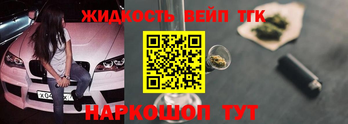 Дистиллят ТГК вейп с тгк  Вход с VPN  Дистиллят ТГК вейп с тгк  Коряжма 